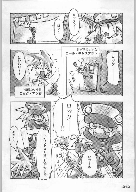 (C54) [Kacchuu Musume (Various)] Bushi Wa Tabewanedo Wasabi Nuki (Various)_210