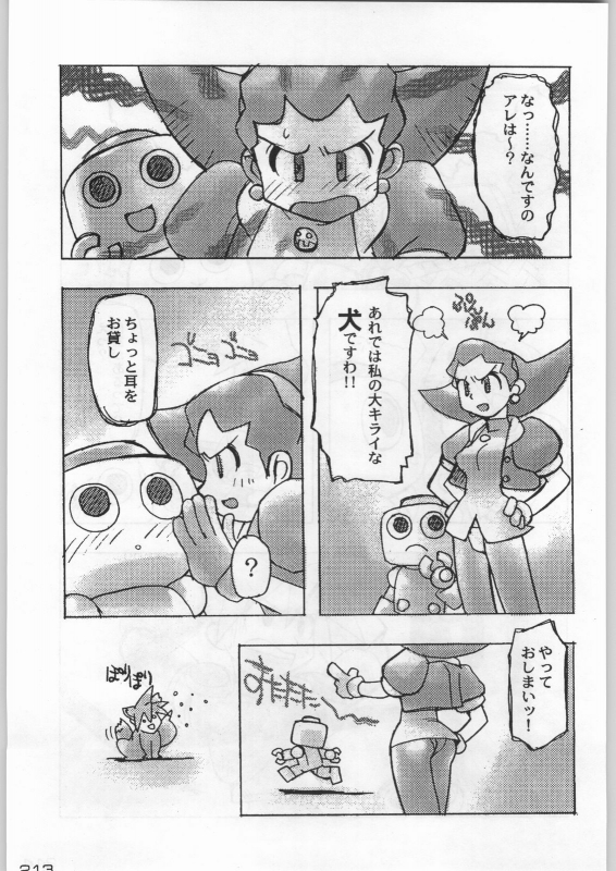 (C54) [Kacchuu Musume (Various)] Bushi Wa Tabewanedo Wasabi Nuki (Various)_211