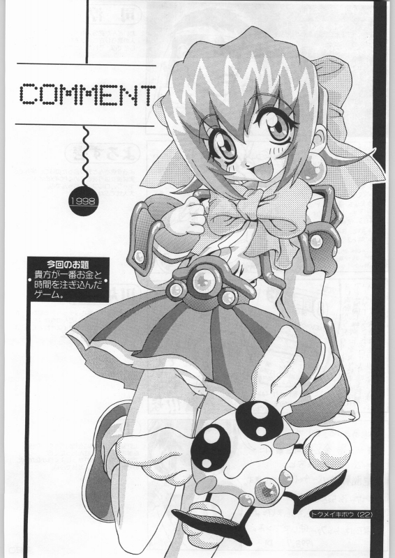 (C54) [Kacchuu Musume (Various)] Bushi Wa Tabewanedo Wasabi Nuki (Various)_217