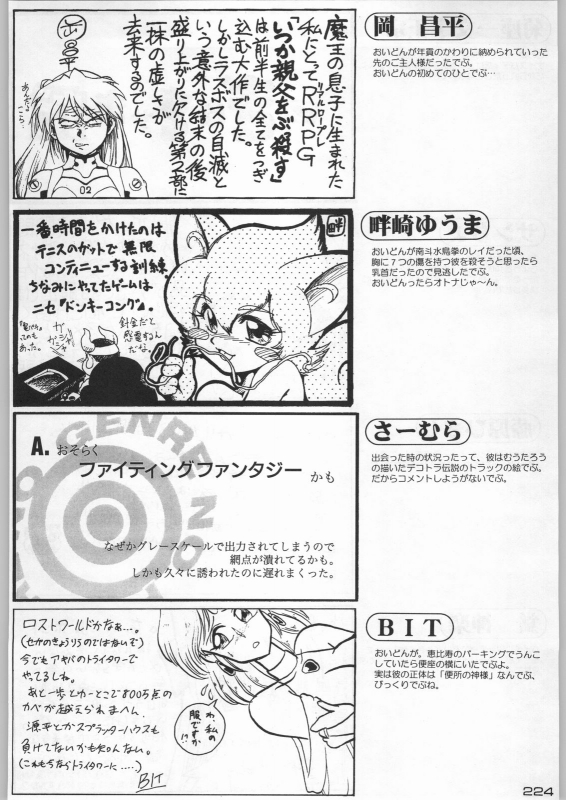 (C54) [Kacchuu Musume (Various)] Bushi Wa Tabewanedo Wasabi Nuki (Various)_222