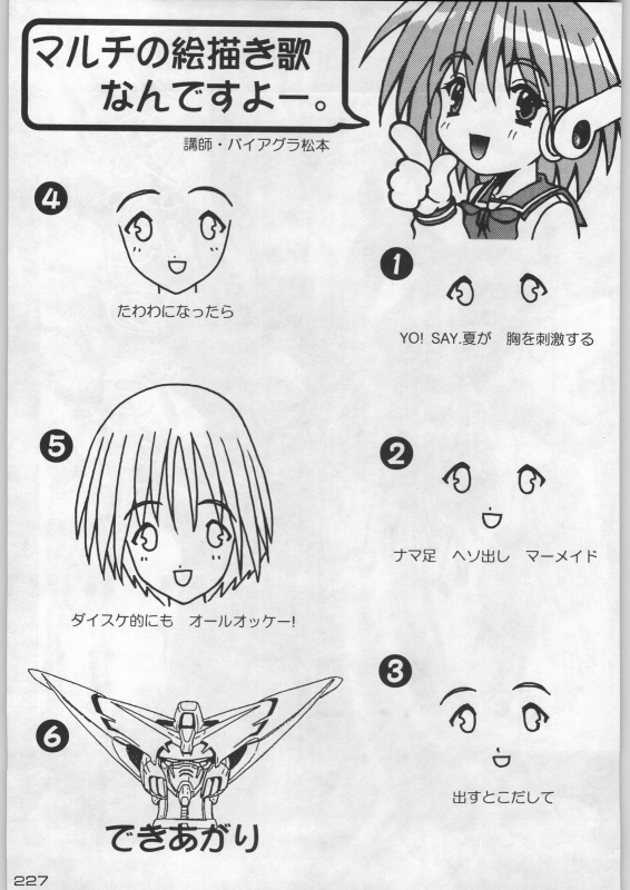 (C54) [Kacchuu Musume (Various)] Bushi Wa Tabewanedo Wasabi Nuki (Various)_225