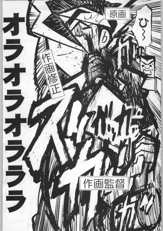 (C54) [Kacchuu Musume (Various)] Bushi Wa Tabewanedo Wasabi Nuki (Various)_228