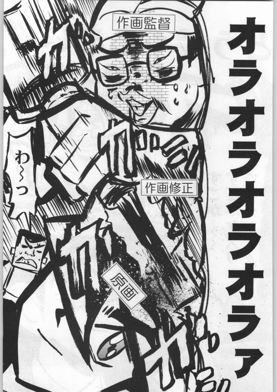 (C54) [Kacchuu Musume (Various)] Bushi Wa Tabewanedo Wasabi Nuki (Various)_229