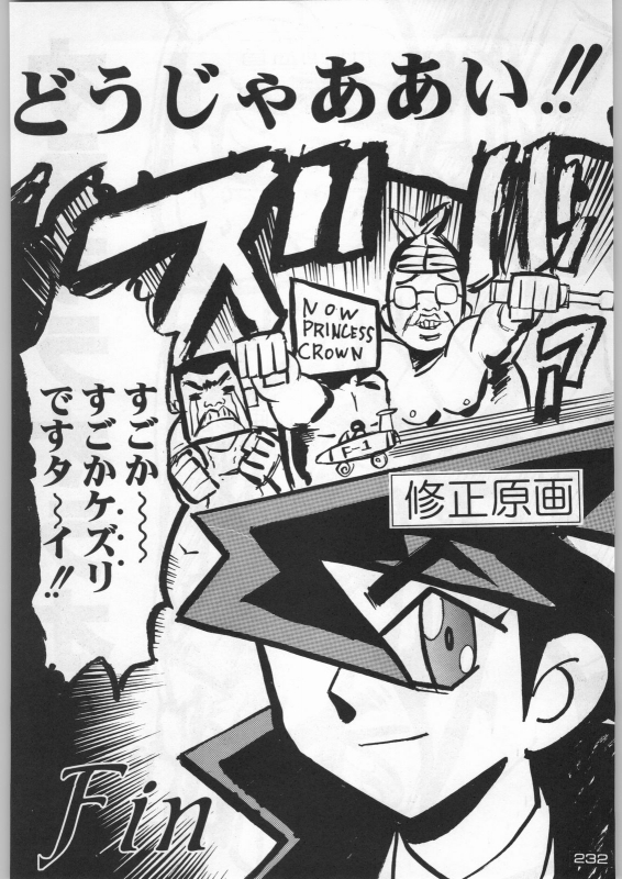 (C54) [Kacchuu Musume (Various)] Bushi Wa Tabewanedo Wasabi Nuki (Various)_230