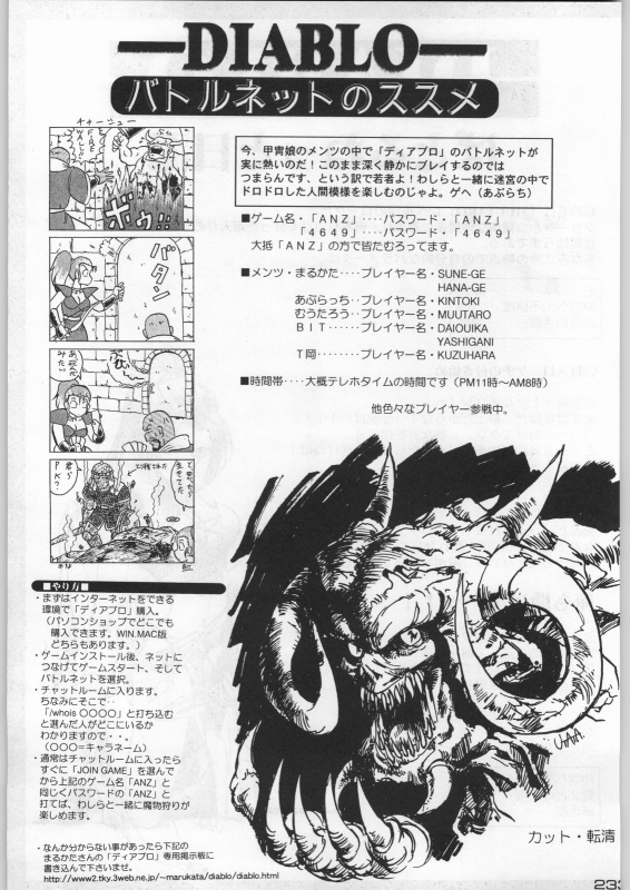 (C54) [Kacchuu Musume (Various)] Bushi Wa Tabewanedo Wasabi Nuki (Various)_231