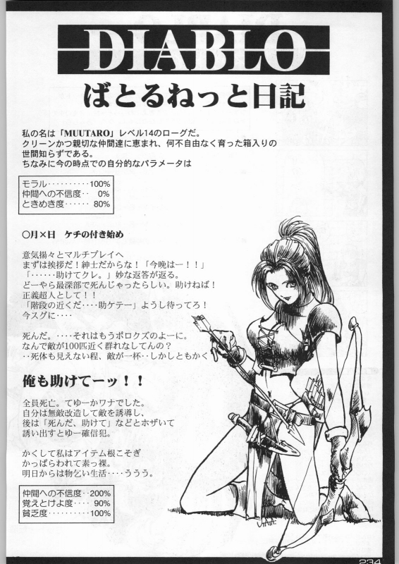 (C54) [Kacchuu Musume (Various)] Bushi Wa Tabewanedo Wasabi Nuki (Various)_232