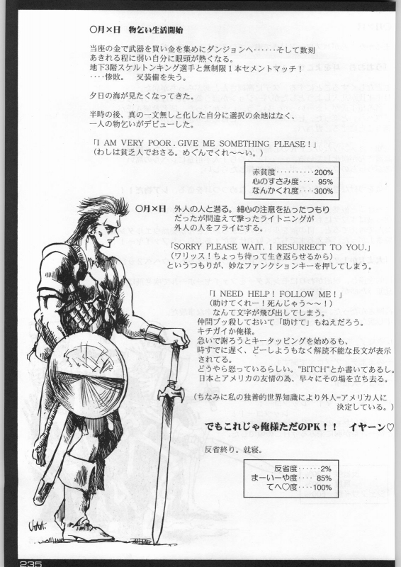 (C54) [Kacchuu Musume (Various)] Bushi Wa Tabewanedo Wasabi Nuki (Various)_233