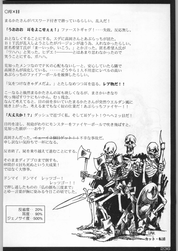 (C54) [Kacchuu Musume (Various)] Bushi Wa Tabewanedo Wasabi Nuki (Various)_234