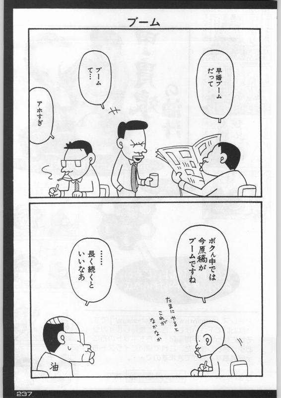 (C54) [Kacchuu Musume (Various)] Bushi Wa Tabewanedo Wasabi Nuki (Various)_235