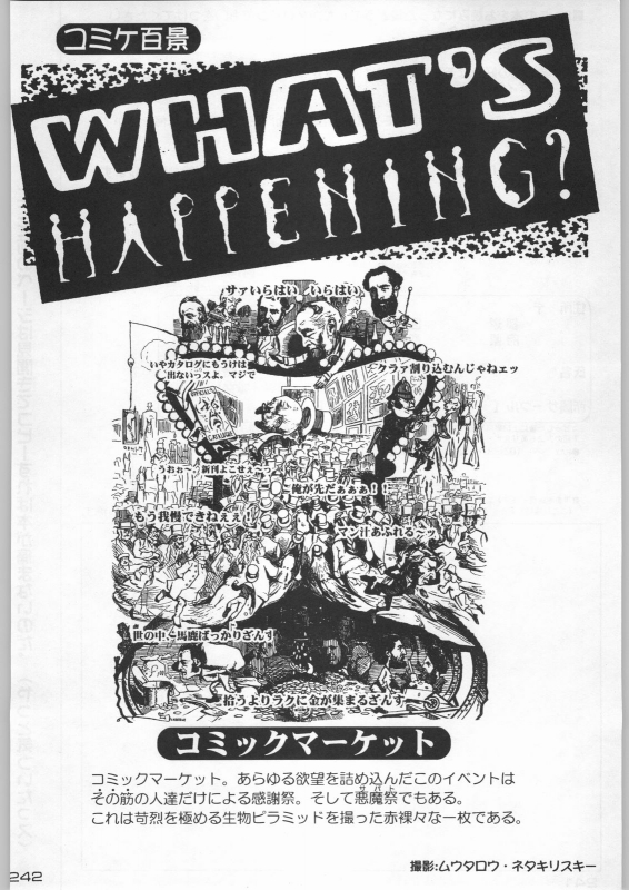 (C54) [Kacchuu Musume (Various)] Bushi Wa Tabewanedo Wasabi Nuki (Various)_240