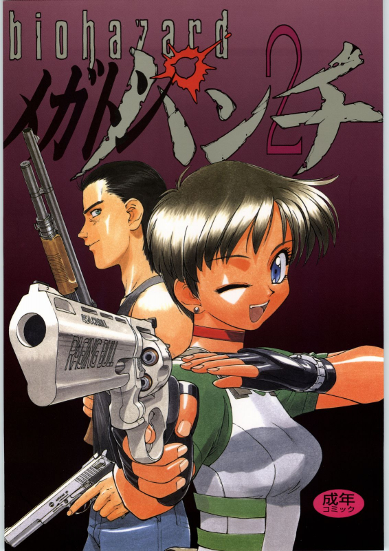 (C63) [Ganso Sonoda Ya (Sonoda Ken'ichi)] Megaton Punch 2 (Various)_000