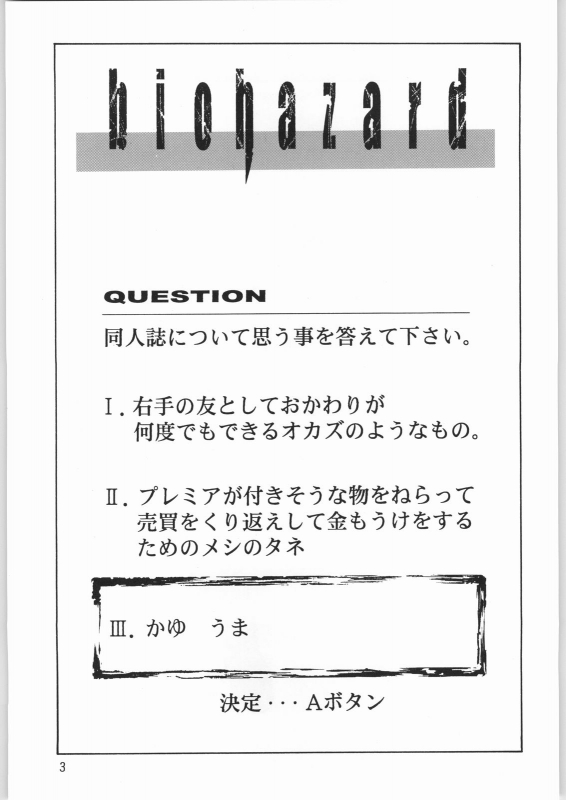 (C63) [Ganso Sonoda Ya (Sonoda Ken'ichi)] Megaton Punch 2 (Various)_001