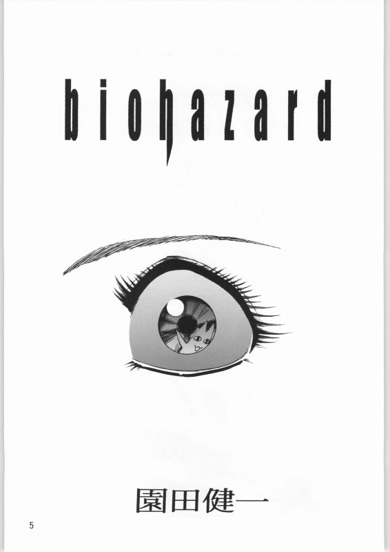 (C63) [Ganso Sonoda Ya (Sonoda Ken'ichi)] Megaton Punch 2 (Various)_003