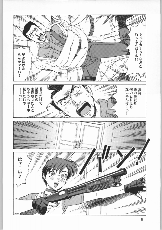 (C63) [Ganso Sonoda Ya (Sonoda Ken'ichi)] Megaton Punch 2 (Various)_004