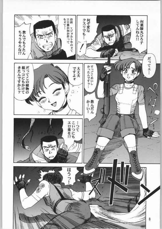 (C63) [Ganso Sonoda Ya (Sonoda Ken'ichi)] Megaton Punch 2 (Various)_006