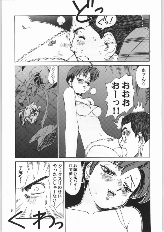 (C63) [Ganso Sonoda Ya (Sonoda Ken'ichi)] Megaton Punch 2 (Various)_007