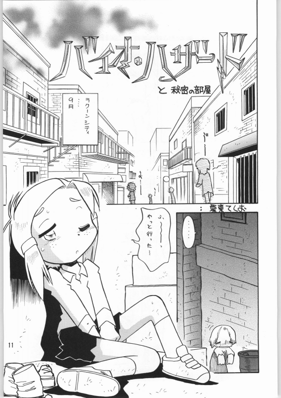 (C63) [Ganso Sonoda Ya (Sonoda Ken'ichi)] Megaton Punch 2 (Various)_009