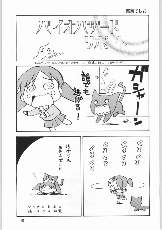 (C63) [Ganso Sonoda Ya (Sonoda Ken'ichi)] Megaton Punch 2 (Various)_013