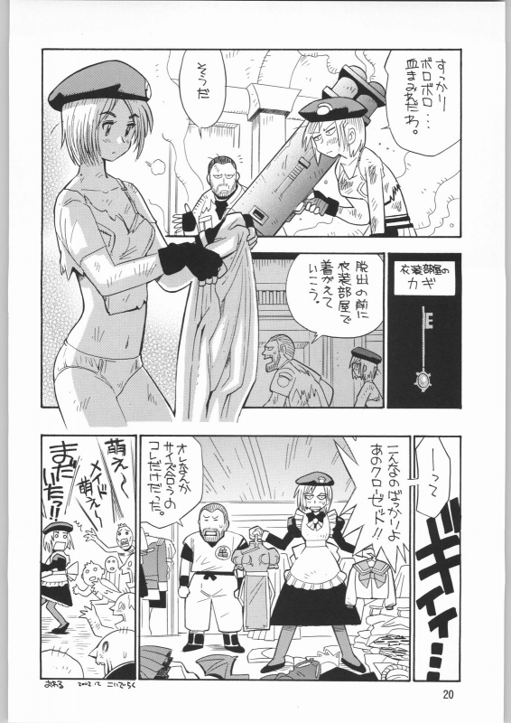 (C63) [Ganso Sonoda Ya (Sonoda Ken'ichi)] Megaton Punch 2 (Various)_018