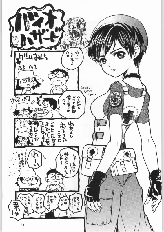 (C63) [Ganso Sonoda Ya (Sonoda Ken'ichi)] Megaton Punch 2 (Various)_021