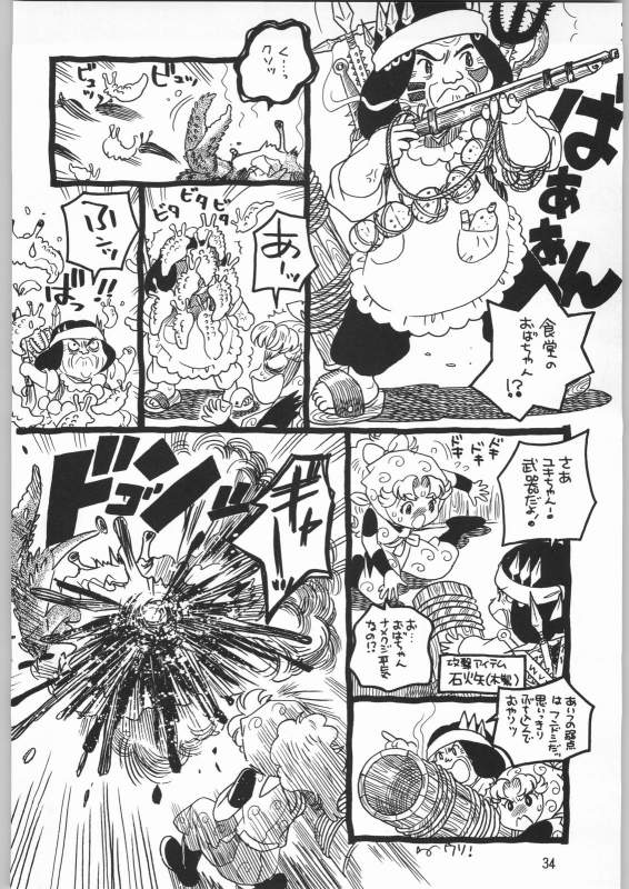 (C63) [Ganso Sonoda Ya (Sonoda Ken'ichi)] Megaton Punch 2 (Various)_032