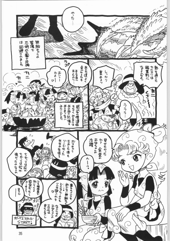 (C63) [Ganso Sonoda Ya (Sonoda Ken'ichi)] Megaton Punch 2 (Various)_033