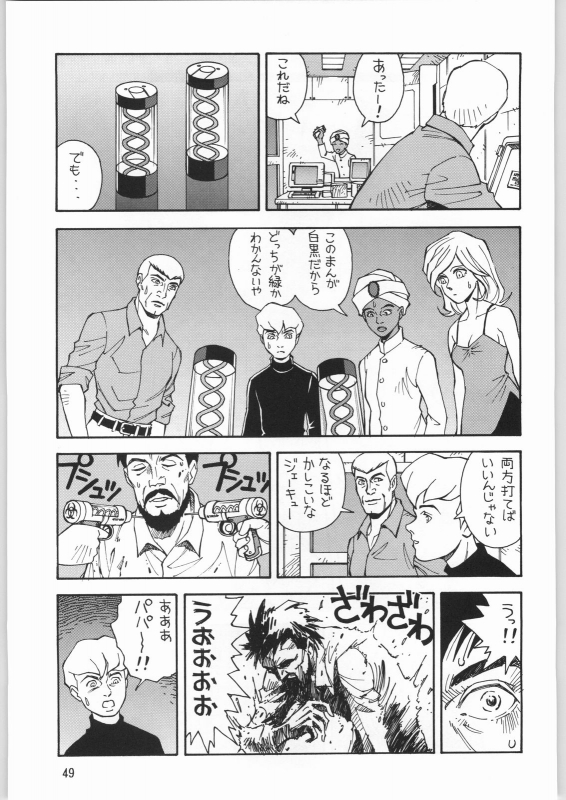 (C63) [Ganso Sonoda Ya (Sonoda Ken'ichi)] Megaton Punch 2 (Various)_047