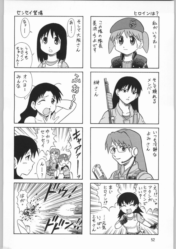 (C63) [Ganso Sonoda Ya (Sonoda Ken'ichi)] Megaton Punch 2 (Various)_050