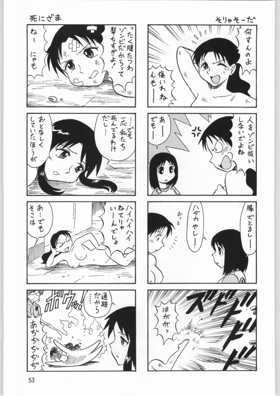 (C63) [Ganso Sonoda Ya (Sonoda Ken'ichi)] Megaton Punch 2 (Various)_051