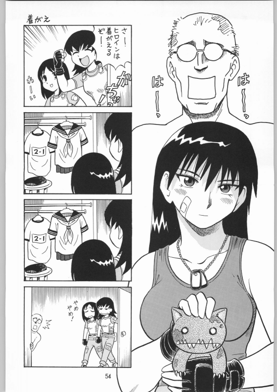 (C63) [Ganso Sonoda Ya (Sonoda Ken'ichi)] Megaton Punch 2 (Various)_052