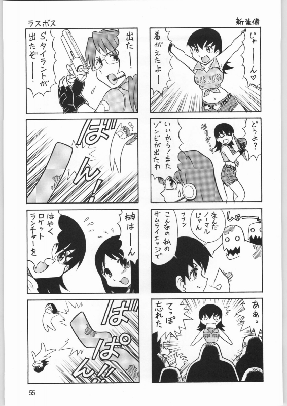 (C63) [Ganso Sonoda Ya (Sonoda Ken'ichi)] Megaton Punch 2 (Various)_053