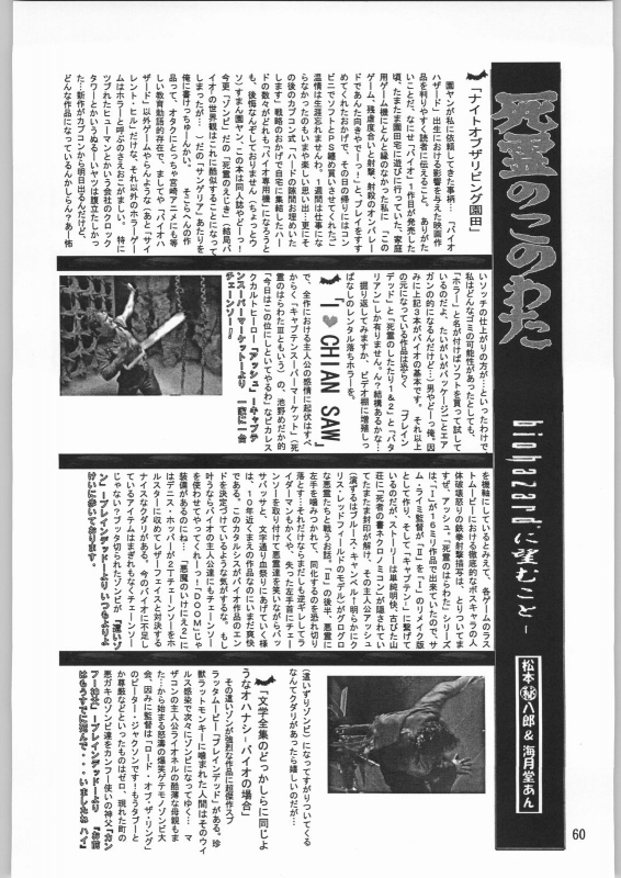 (C63) [Ganso Sonoda Ya (Sonoda Ken'ichi)] Megaton Punch 2 (Various)_058