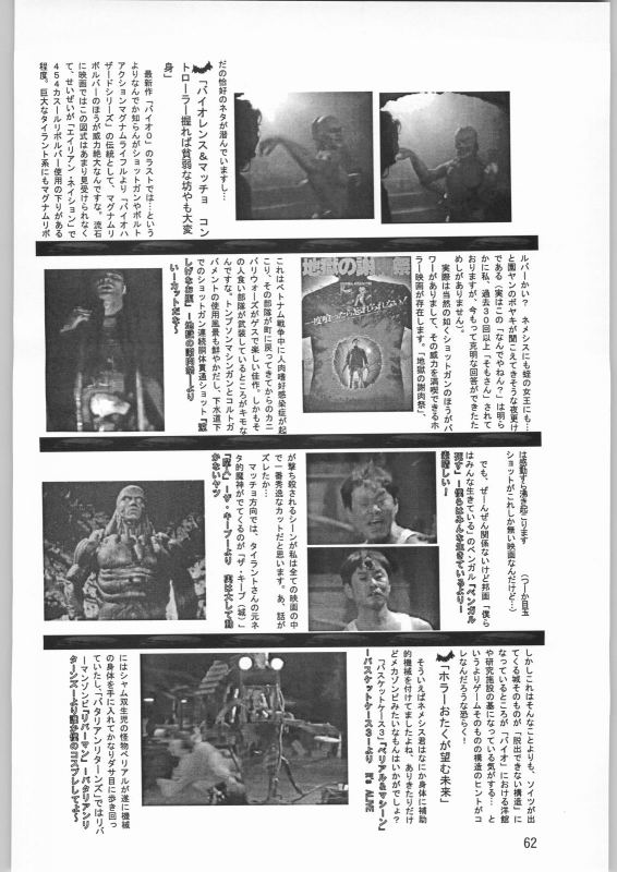 (C63) [Ganso Sonoda Ya (Sonoda Ken'ichi)] Megaton Punch 2 (Various)_060