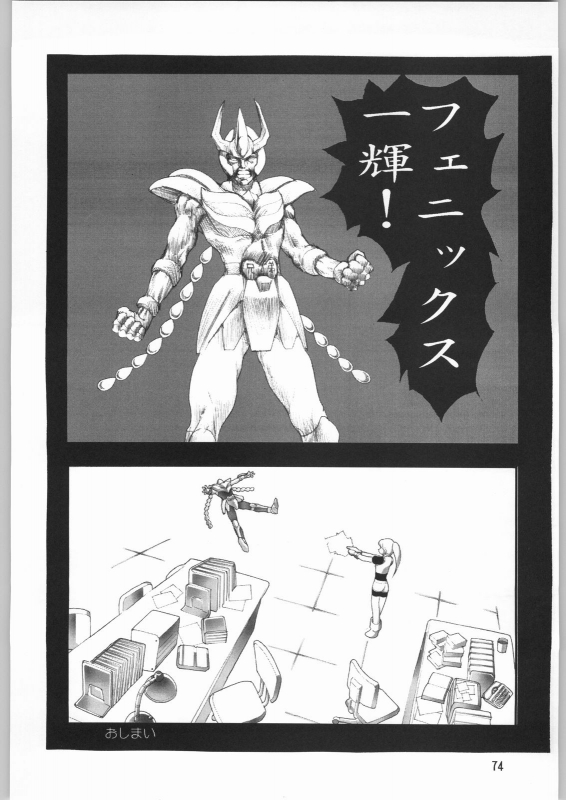 (C63) [Ganso Sonoda Ya (Sonoda Ken'ichi)] Megaton Punch 2 (Various)_072