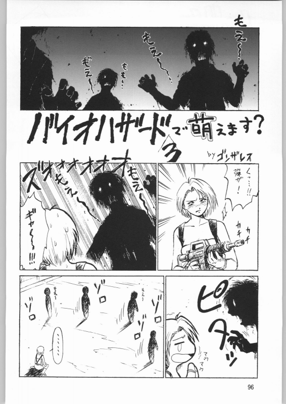 (C63) [Ganso Sonoda Ya (Sonoda Ken'ichi)] Megaton Punch 2 (Various)_094