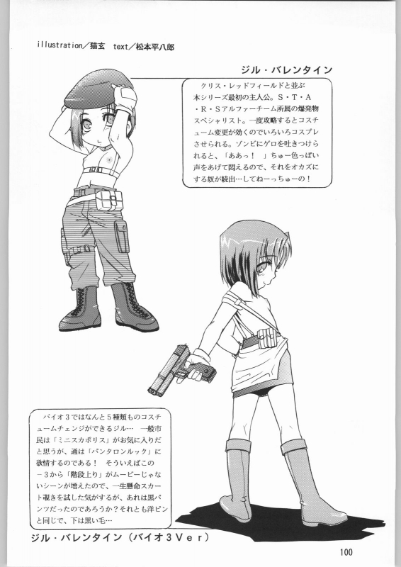 (C63) [Ganso Sonoda Ya (Sonoda Ken'ichi)] Megaton Punch 2 (Various)_098