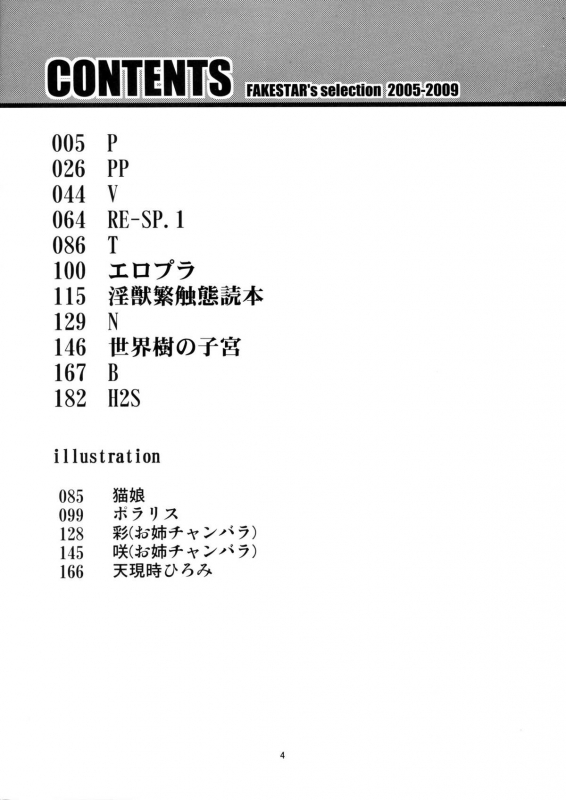(C78) [Fakestar (Miharu)] FD (Various)_002