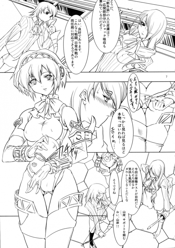 (C78) [Fakestar (Miharu)] FD (Various)_005