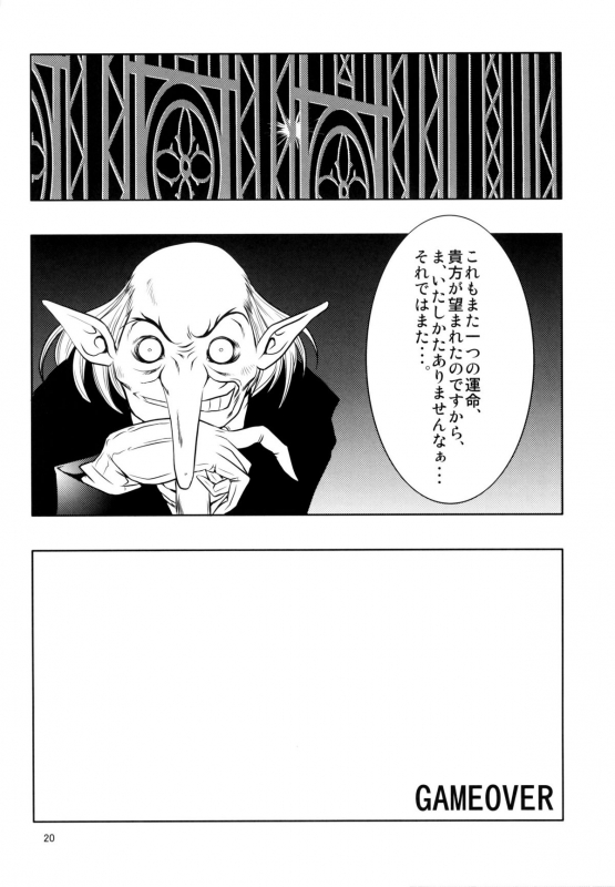 (C78) [Fakestar (Miharu)] FD (Various)_018