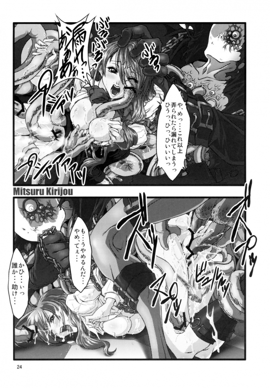 (C78) [Fakestar (Miharu)] FD (Various)_022