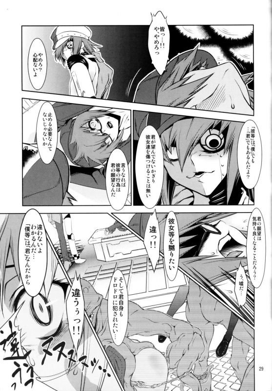 (C78) [Fakestar (Miharu)] FD (Various)_027