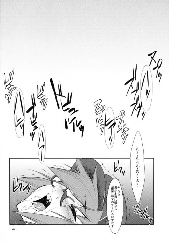 (C78) [Fakestar (Miharu)] FD (Various)_040