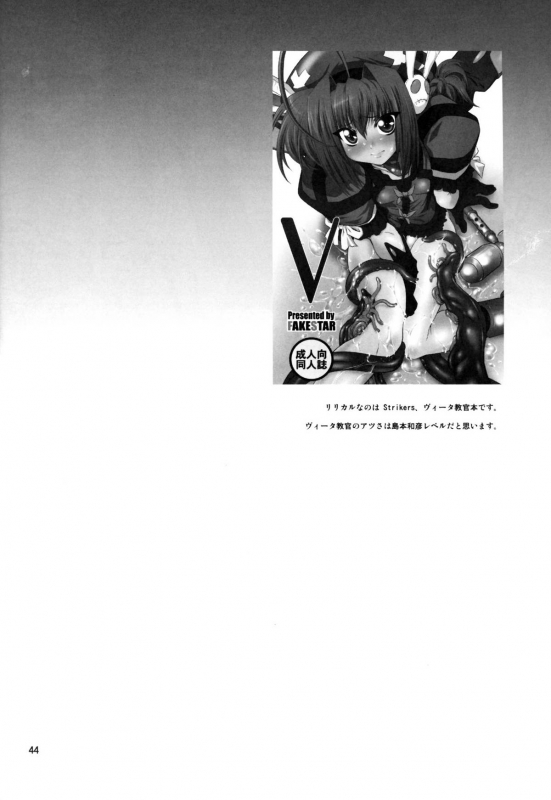 (C78) [Fakestar (Miharu)] FD (Various)_042