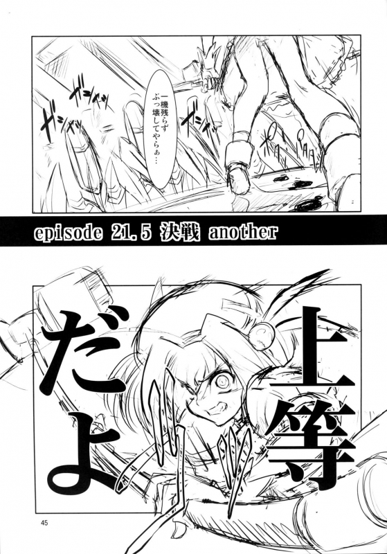 (C78) [Fakestar (Miharu)] FD (Various)_043