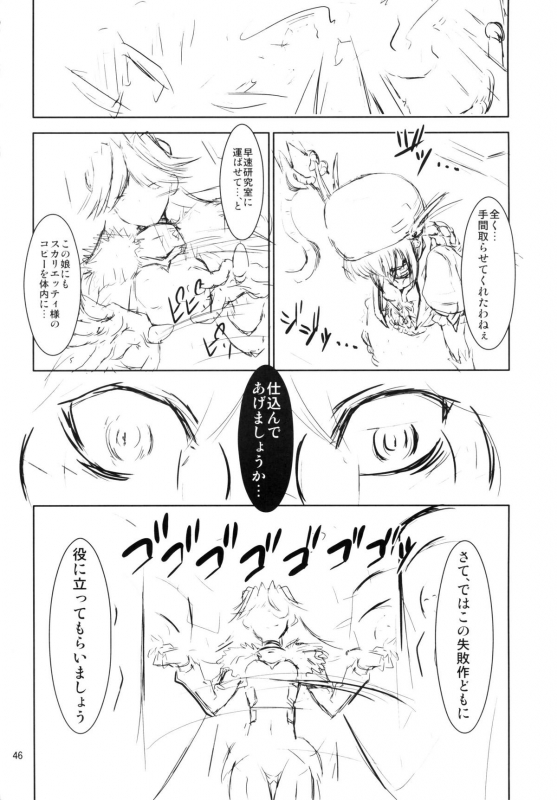 (C78) [Fakestar (Miharu)] FD (Various)_044