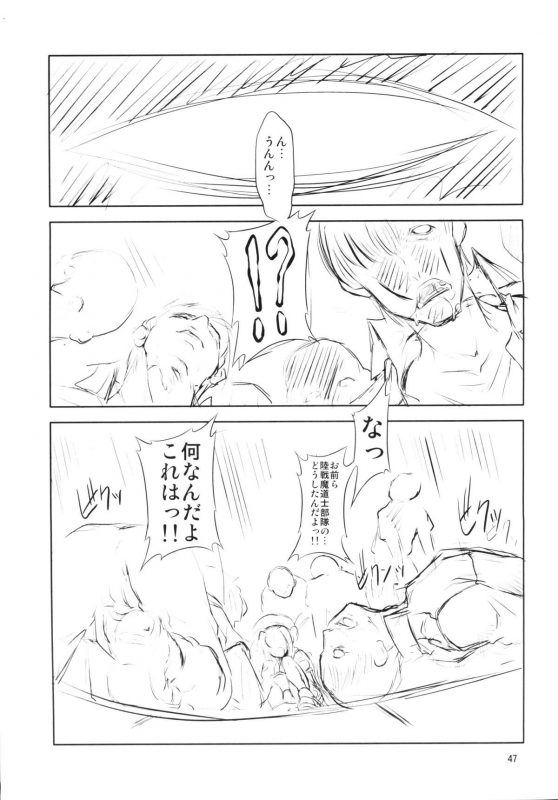 (C78) [Fakestar (Miharu)] FD (Various)_045