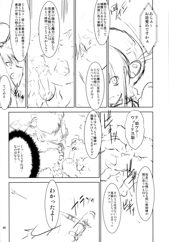 (C78) [Fakestar (Miharu)] FD (Various)_046