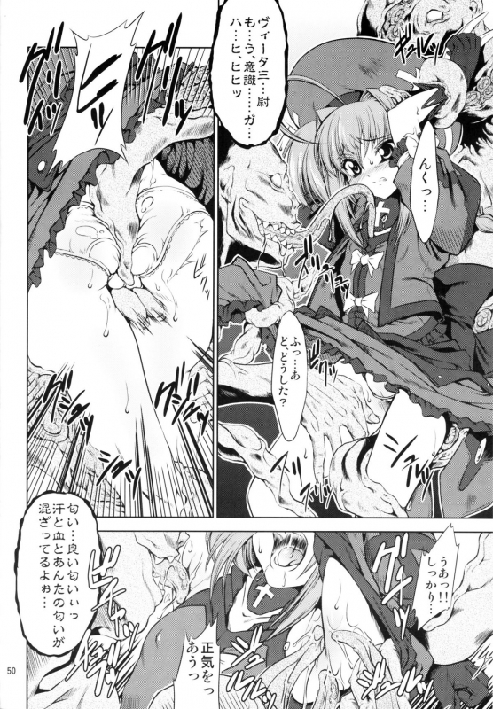 (C78) [Fakestar (Miharu)] FD (Various)_048