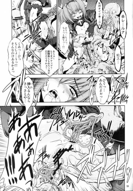 (C78) [Fakestar (Miharu)] FD (Various)_057