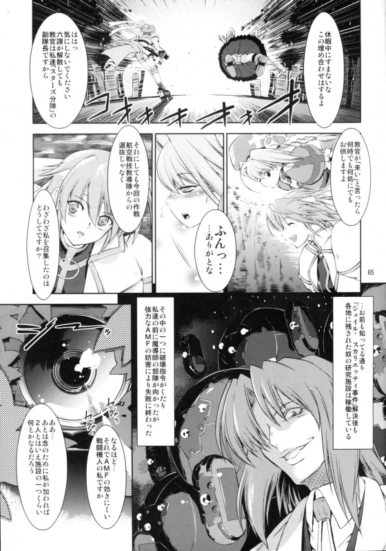 (C78) [Fakestar (Miharu)] FD (Various)_063